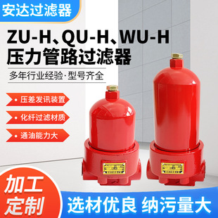 �S�ҹ���ZU-H QU-H WU-H ������·Һ��ϵ�yұ��ʯ�����I�^�V��