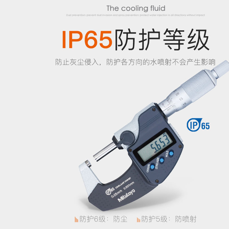 日本三丰Mitutoyo千分尺293-240-30 241 242 243 244 245 246 247