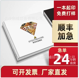 纸袋;宣传画册;不干胶标签