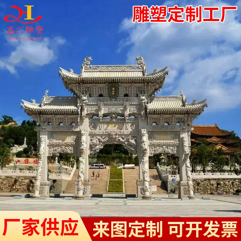 雕塑厂家景区石牌坊大理石花岗岩牌楼新农村门牌楼山门寺庙牌坊