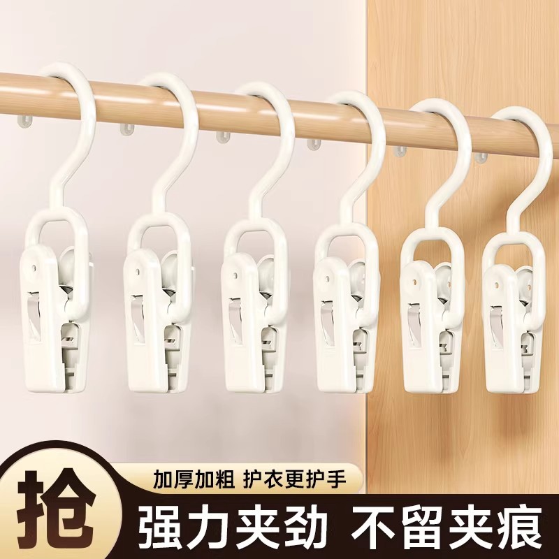 Multi-Functional Clip with Hook, Hat Storage Clip, Pants Clip, Household Non-Marking Clip, Sock Drying Clip, Windproof Clothes Clip