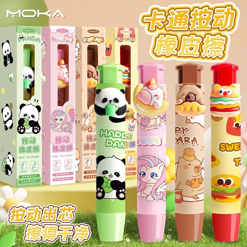 卡皮巴拉按动橡皮擦干净可爱橡皮幼儿园班级奖励小礼品小学生奖品|undefined