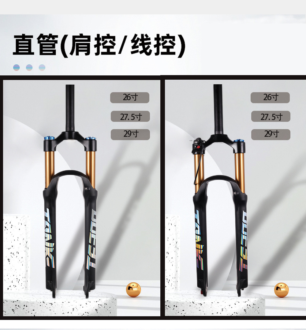 自行山地车前叉金管26/27.5/29寸肩控直管铝合金气压避震减震前叉-阿里巴巴