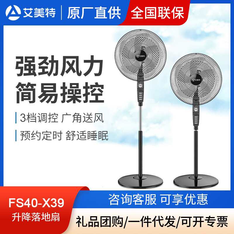 Airmate Electric Fan for Home Use, Floor-Standing Fan, Vertical Oscillating, Timer Function, 16-Inch, 5 Blades, Model Fs40-X39, Oscillates Left and Right