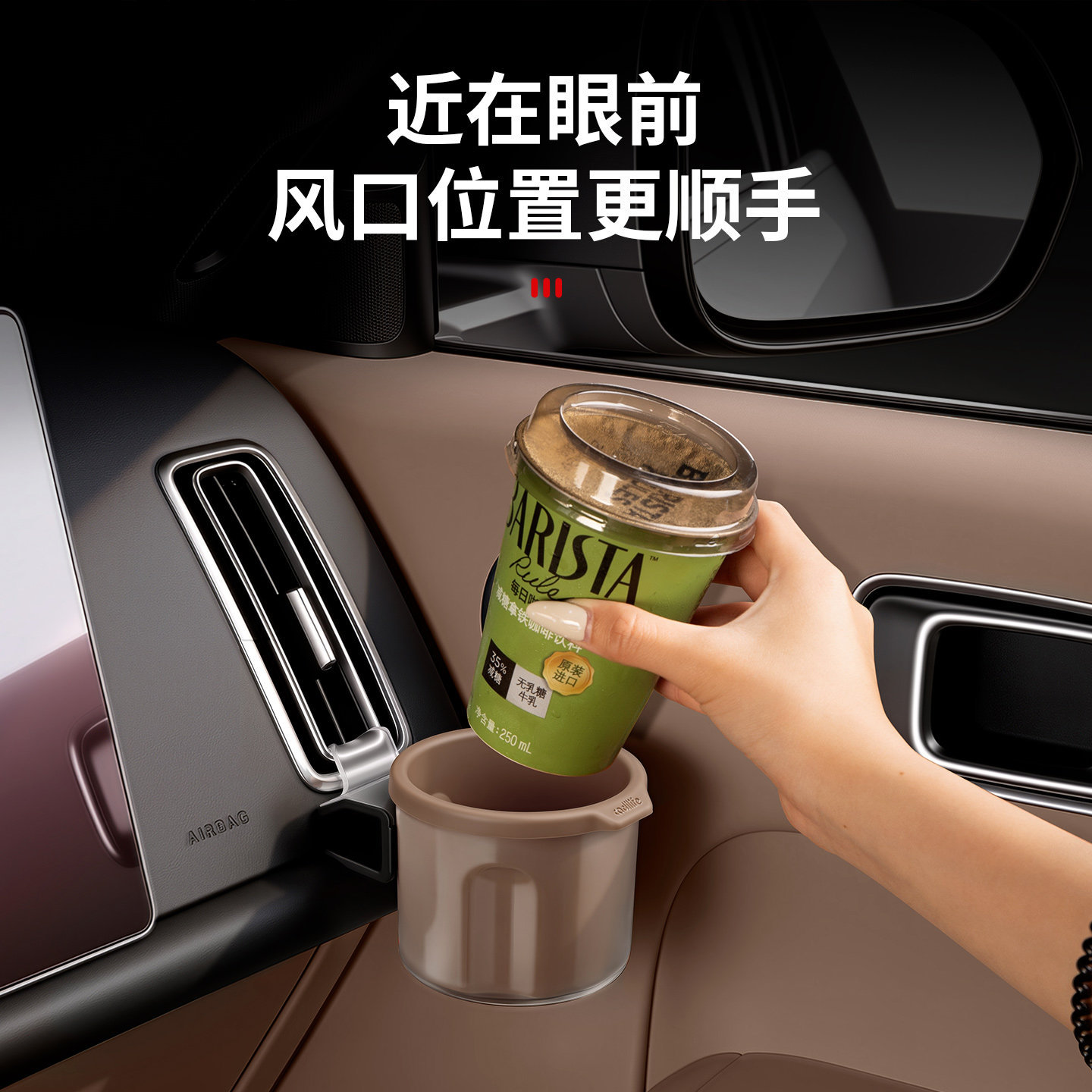 Suitable for the Ideal i6i8L6L7L8L9 front air vent cup holder, car-mounted fixed cup holder, car storage accessory