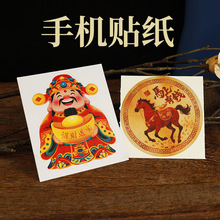 新款铜钱金龟 青龙化解 财神 马上有钱 带不干胶手机背面装饰贴纸