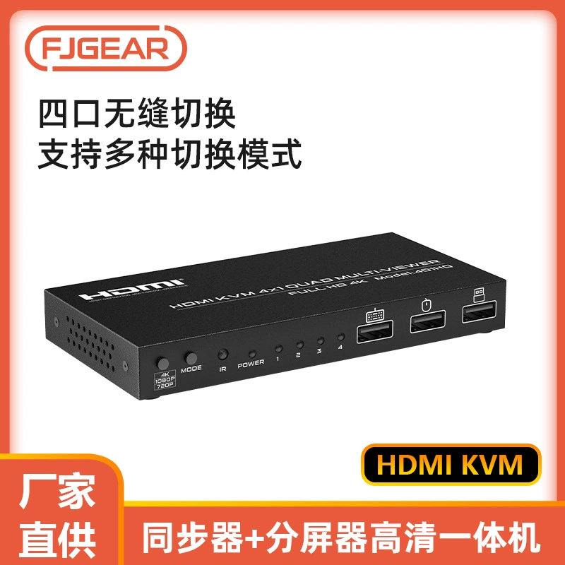 Fengjie Yingchuang Dungeon 4K HDMI KVM четырехв-один синхронизатор видеоэкранов FJ-4 01H 01H