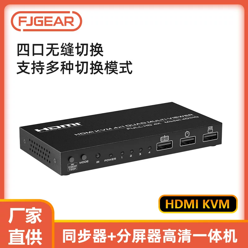 Fengjie Yingchuang Dungeon 4K HDMI KVM четырехв-один синхронизатор видеоэкранов FJ-4 01H 01H
