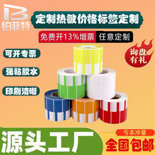 定 制线缆通信标签纸 彩色标签pet防水电信机房网络布线70*24mm