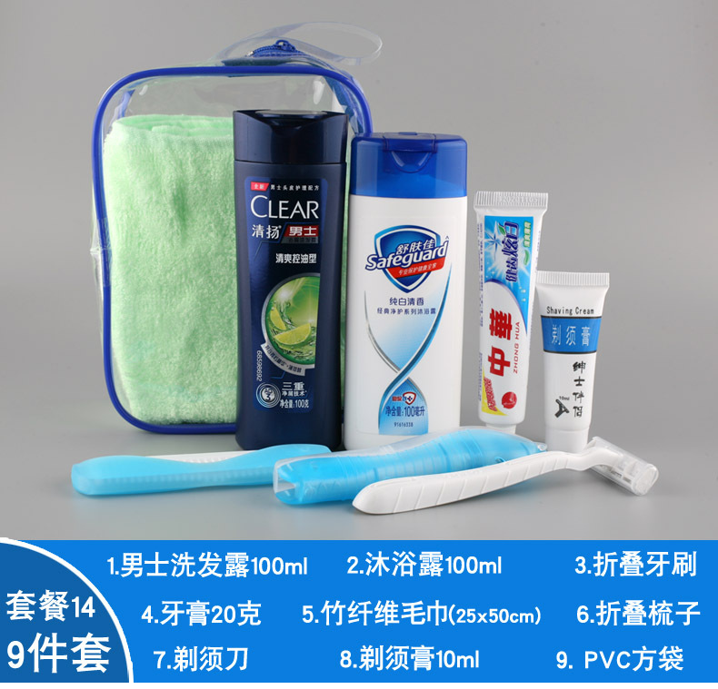 套餐十四 男9件套 790.jpg