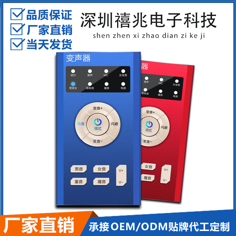 S10 cambiador de voz macho hembra tarjeta de sonido teléfono móvil llamada de computadora Loli