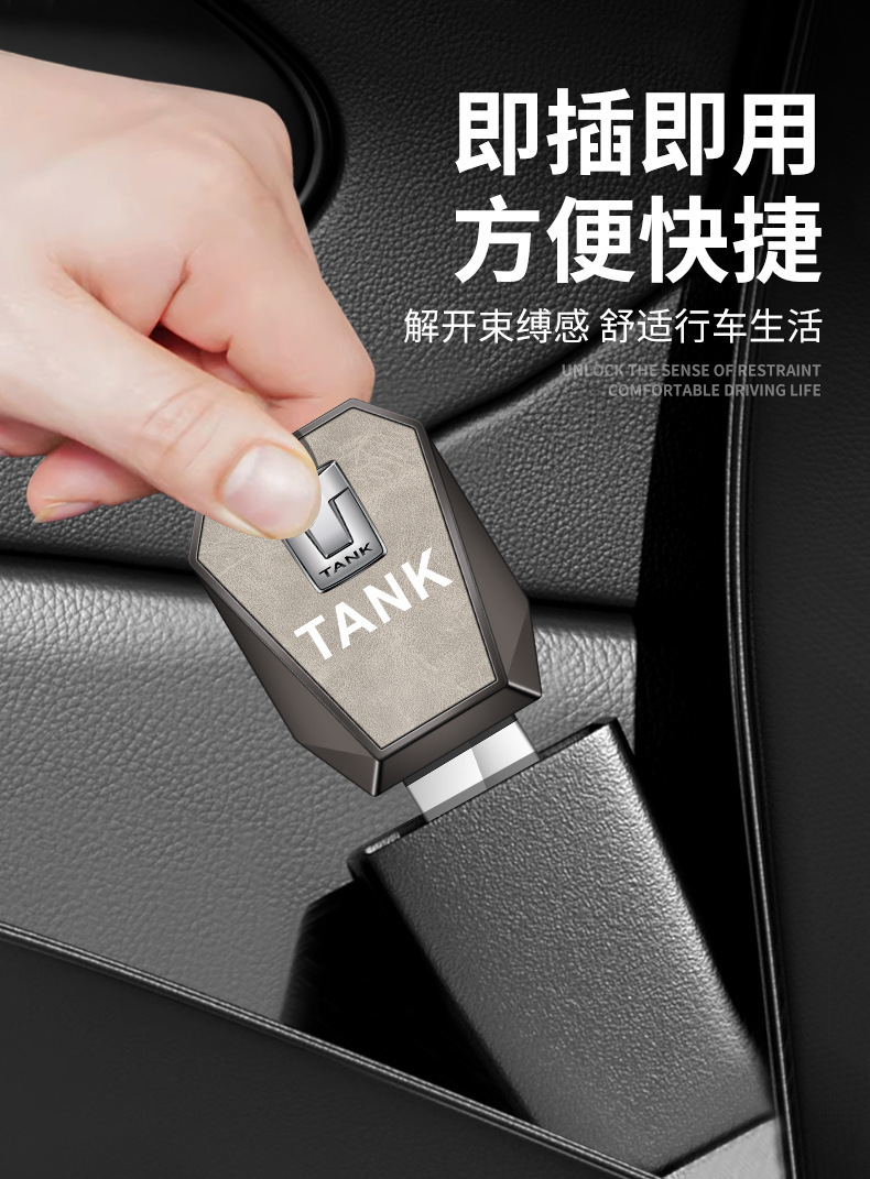 Tank 300/500/400/700 Car Seat Belt Extender Connector Safety Plug Buckle Plug Lock