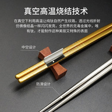 纯钛筷子健康分餐筷防霉抗菌便携餐具耐高温不生锈家用分色筷子