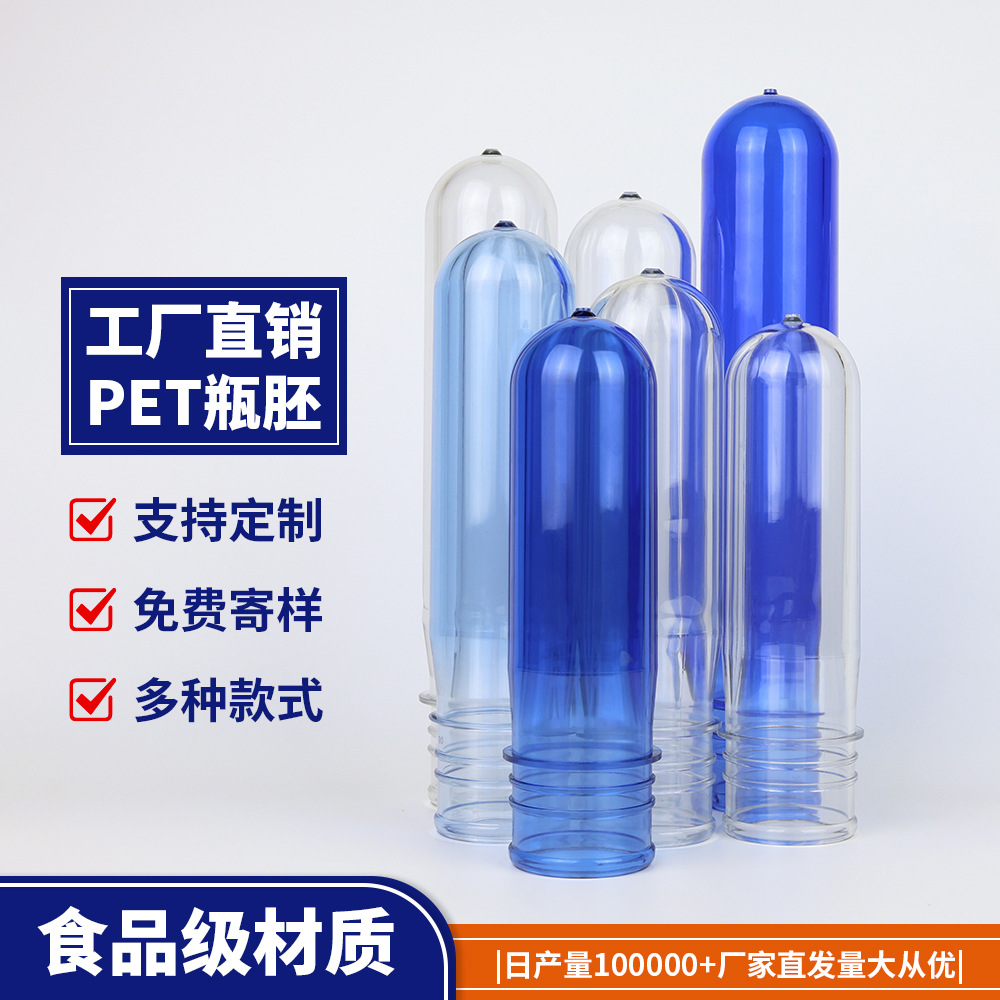 Proveedor al por mayor 5 galones embriones de barril de 185g embriones de barril material de grado alimenticio de barril de agua potable desechable material nuevo