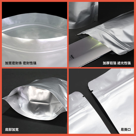 Spot aluminum foil self-sealing bag tea pure aluminum self-supporting self-sealing food bag zipper sealing packaging bag powder aluminum foil bag