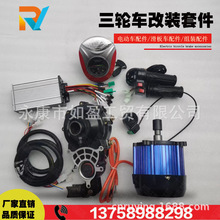 三輪車改裝套件印度孟加拉改裝全套配件人力車助力車48V500W套裝