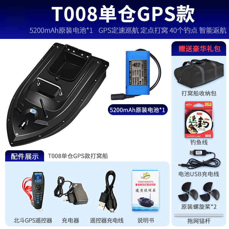 T008 단일 창고 Beidou GPS 표준 (5200 mA * 1)