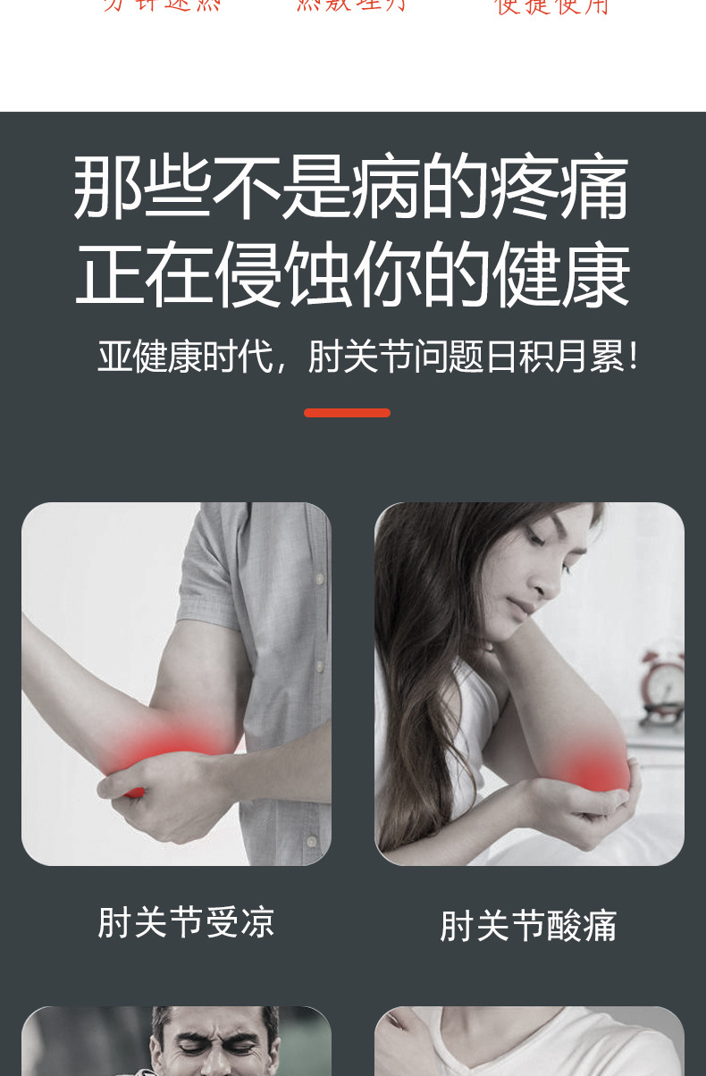 护肘详情_03.jpg