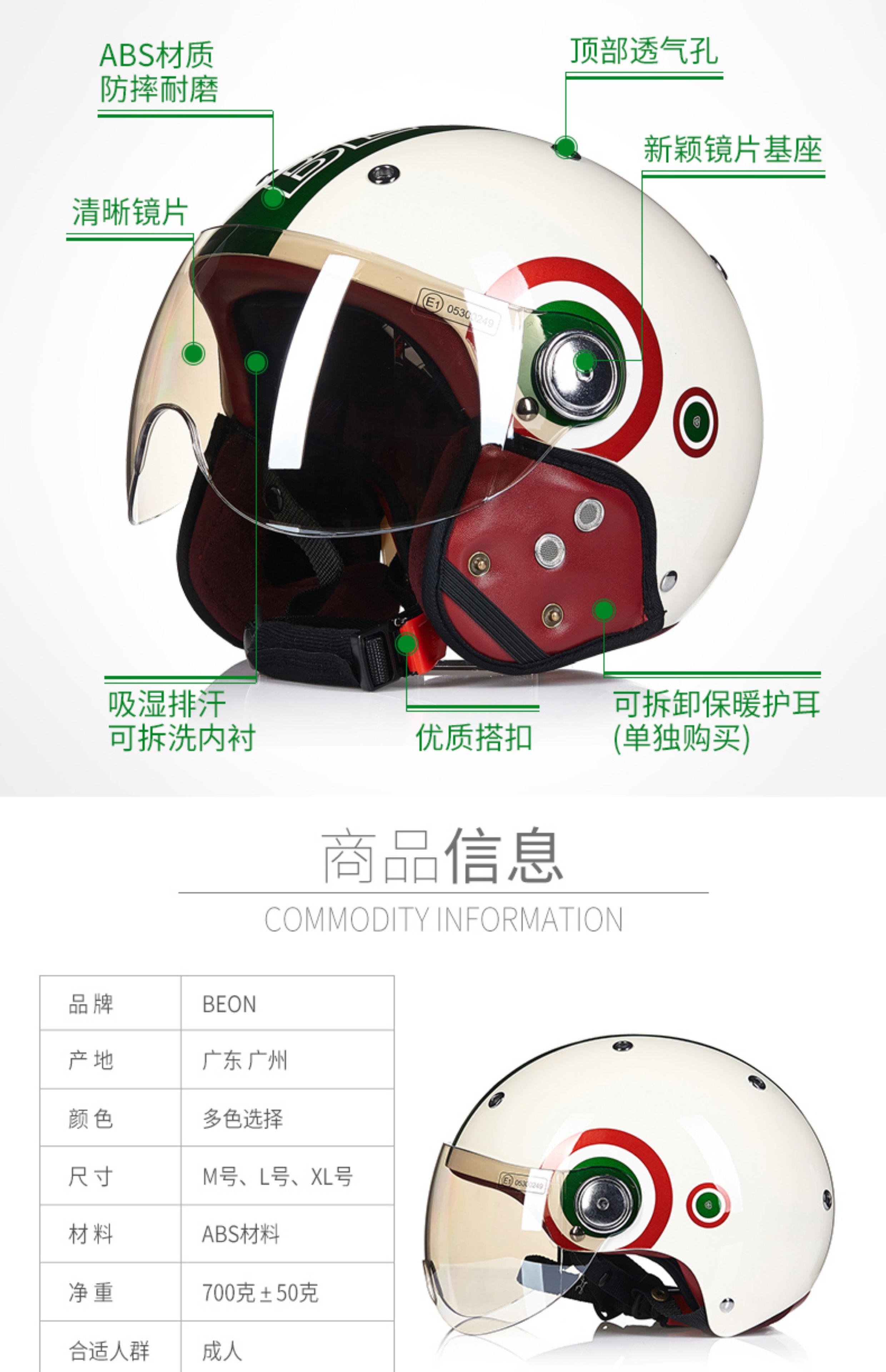 BEON Motorcycle Helmet Men Women Summer Sunscreen Electric Car Harley Half Helmet 3C Certified Safety Helmet Four Seasons