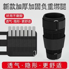 钢板绑腿负重铅块绑腿手负重装备男学生跑步腿部训练隐形运动健身