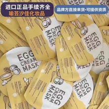 韩国涂酷EGG鸡蛋面膜补水保湿提亮滋润黄绿蓝鸡蛋面膜单片装正品