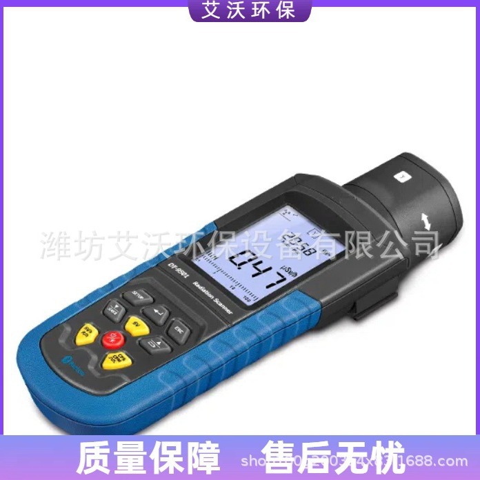 DT-9501核辐射检测仪 射线检测仪 辐射测量仪