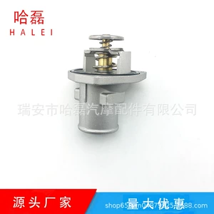 Opel thermostat 1338049 1338043 90264080 1338867 9035482