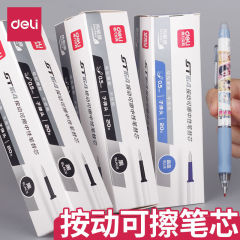 得力按动可擦笔笔芯中性笔替芯小学生专用三年级用黑色晶蓝GT164