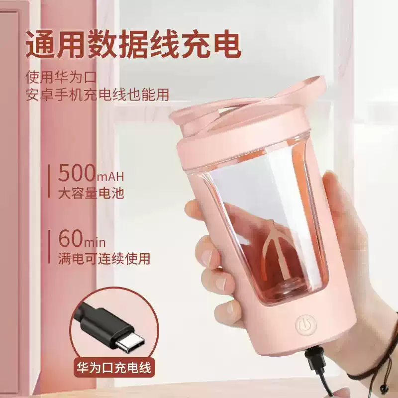 新款全自动搅拌杯USB充电耐用咖啡蛋白粉健身摇摇杯