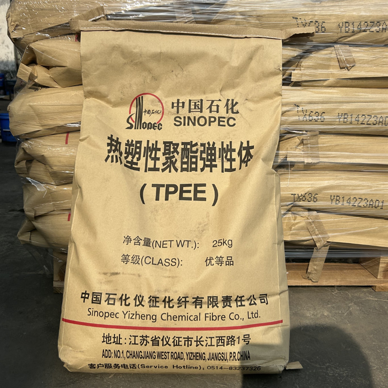 TPEE塑胶颗粒TD409仪征化纤热塑性弹性体热熔胶高黏贴材料注塑