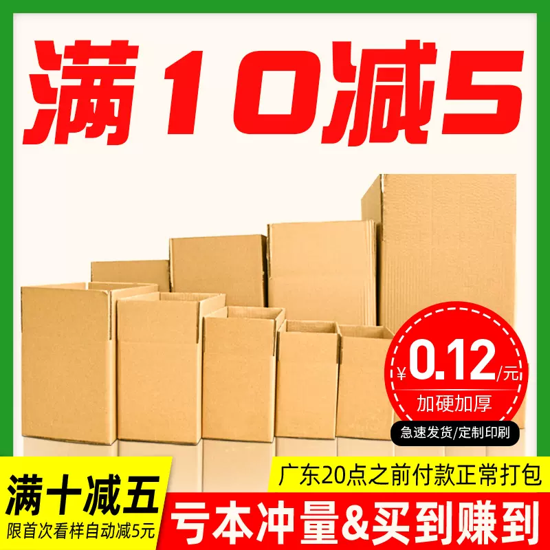 电商快递箱纸盒邮政小纸盒子搬家邮寄化妆品小样纸盒