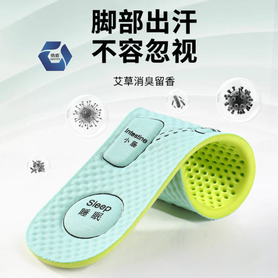 Insole Mai Grass Human Acupoint Massage Sweat Absorbing Deodorant Bacteriostatic Sports Comfortable Leisure Breathable Basketball Feather Deodorant