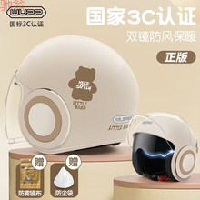 L5Uwupp高端款3c认证电动车头盔女冬季保暖男款摩托车半盔安全帽