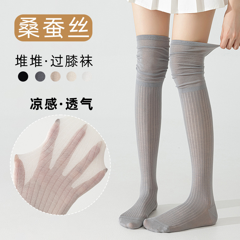 Women's Silk Socks, Over-The-Knee Socks, Spring and Summer Thin Long Socks, Slimming, Anti-Slip Thigh-High Socks, 26 New Styles