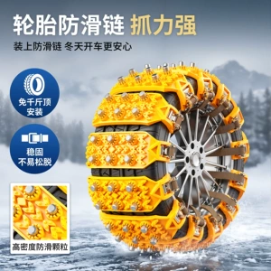 Car, Sedan, Off-Road Vehicle Tire Emergency Universal Rubber Snow Chain Anti-Skid Chain Wholesale