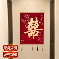 喜字挂饰挂件婚房布置装饰玄关客厅背景墙结婚专用氛围感拍照道具
