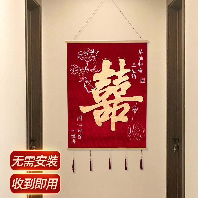 喜字挂饰挂件婚房布置套装饰玄关楼梯走廊结婚专用氛围感拍照道具|undefined