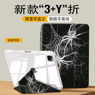适用平板pad7pro保护壳3折7pro卡通11.2寸6pro保护套2025新款Y型p