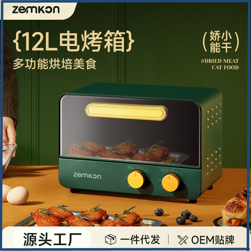 German Brand Zemkon Oven Household One-Piece Mini Oven Double-Layer Smart 12L Electric Oven