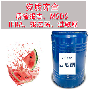 ����ͪ�ջ����� Watermelon Ketone Fragrance Oil �M���㾫���l