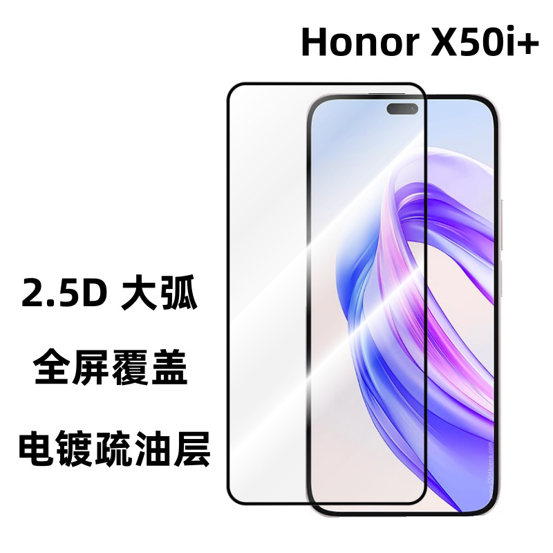 Aplicable Honor X50i + teléfono móvil película templada pantalla de seda HD cubierta de pantalla completa película protectora 2.5D transparente