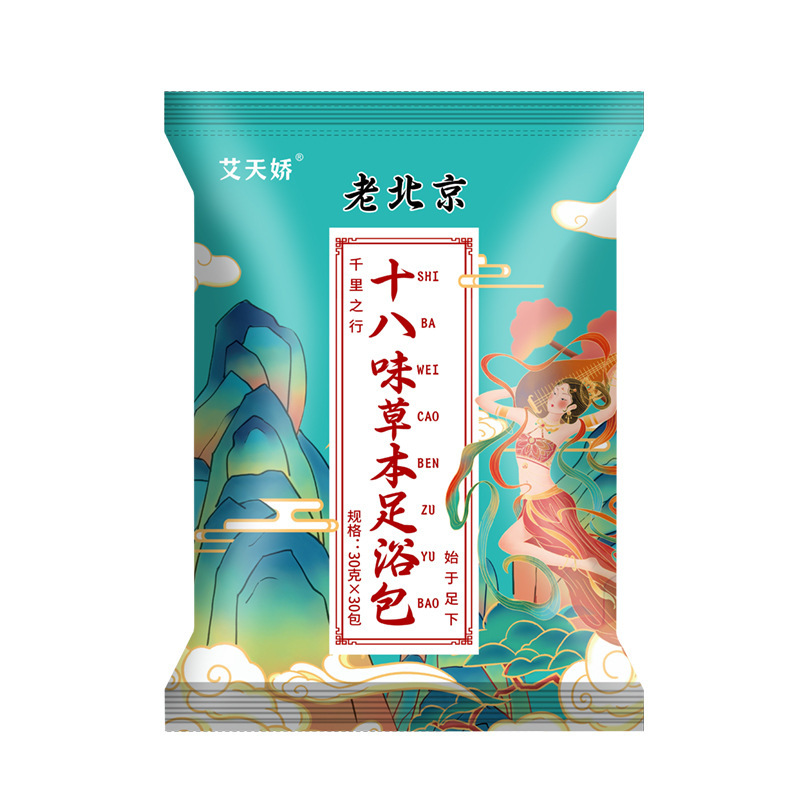 艾草泡足包老北京十八味泡足包排湿排寒艾草泡足浴包メーカー卸売り|undefined