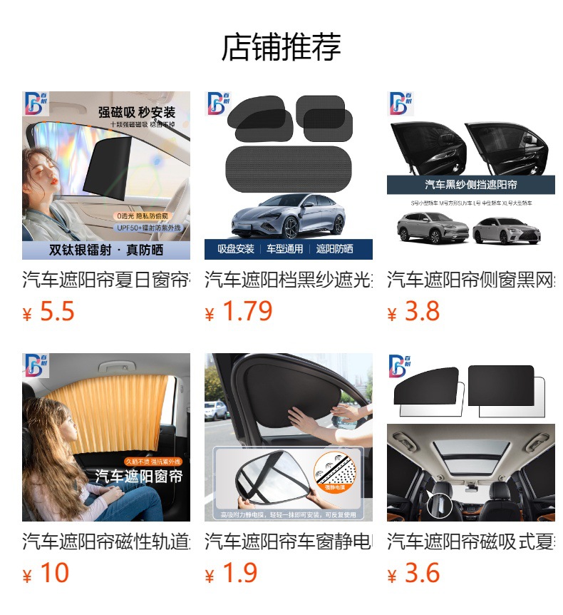 Car Sunshade Magnetic Universal Car Sunshade Curtain Summer Sun Protection and Heat Insulation Car Window Curtain Mesh Blackout Curtain
