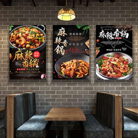 74N麻辣香锅海报贴纸香锅店内墙面宣传装饰画小吃餐馆玻璃门图片