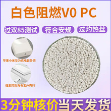 ���͟�߿��_PC�������늌���ɫ�⚤��UL94V0��ȼ����PC�����w��