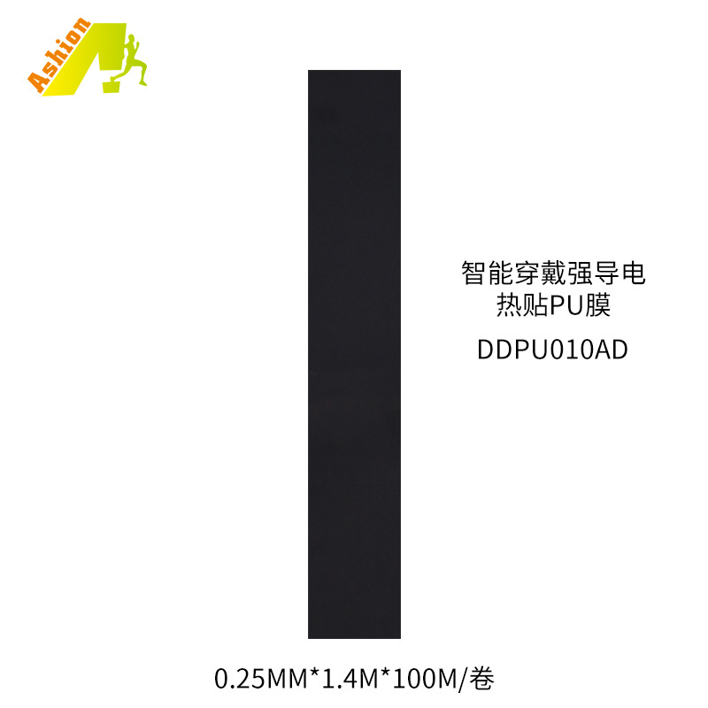 지능형 착용 강한 전도성 열 페이스트 PU 필름 (0.25mm * 1.4M * 100M/롤)
