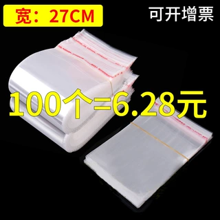 定制包装袋opp透明不干胶自封袋加厚食品包装pe制品塑料袋子批发