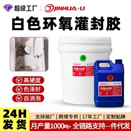 硬化胶;UV胶;灌封胶