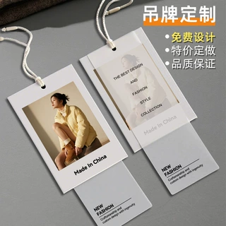 高级感男女装吊牌定制羽绒服饰标签印刷logo软胶吊卡定做免费设计