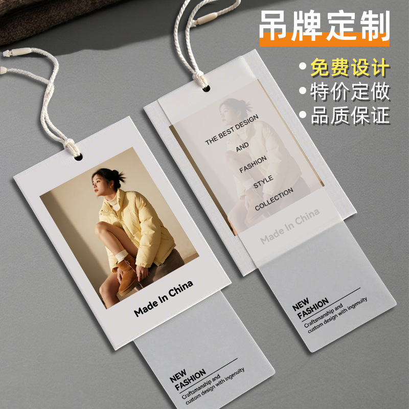 高级感男女装吊牌定制羽绒服饰标签印刷logo软胶吊卡定做免费设计
